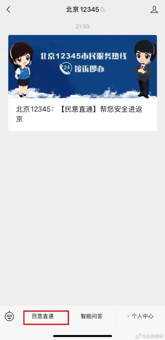 返京如何解除弹窗？详细步骤来了