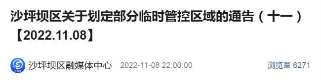 重庆市渝北区新增划定临时管控区域 精准防控动态调整