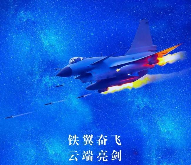 人民空军，生日快乐