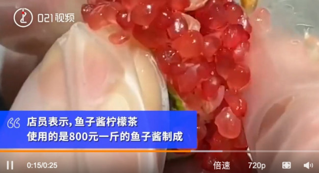 饮品店推300元一杯天价柠檬茶：原料800元1斤鱼子酱