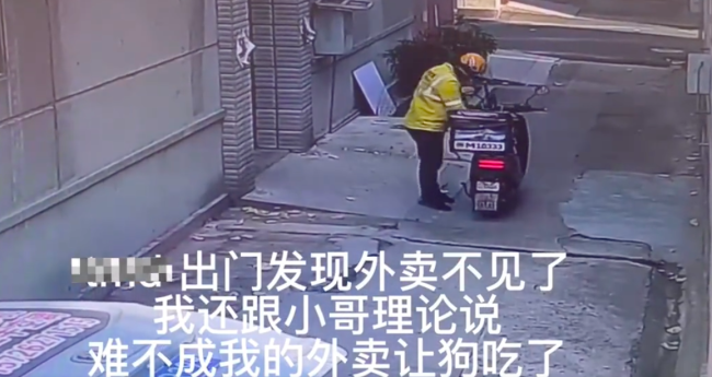 没想到外卖被一只狗偷了