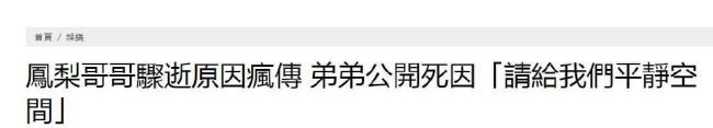 39岁主持人简义隆猝死死因是心因性休克 去世前一天还曾发动态弟弟回应