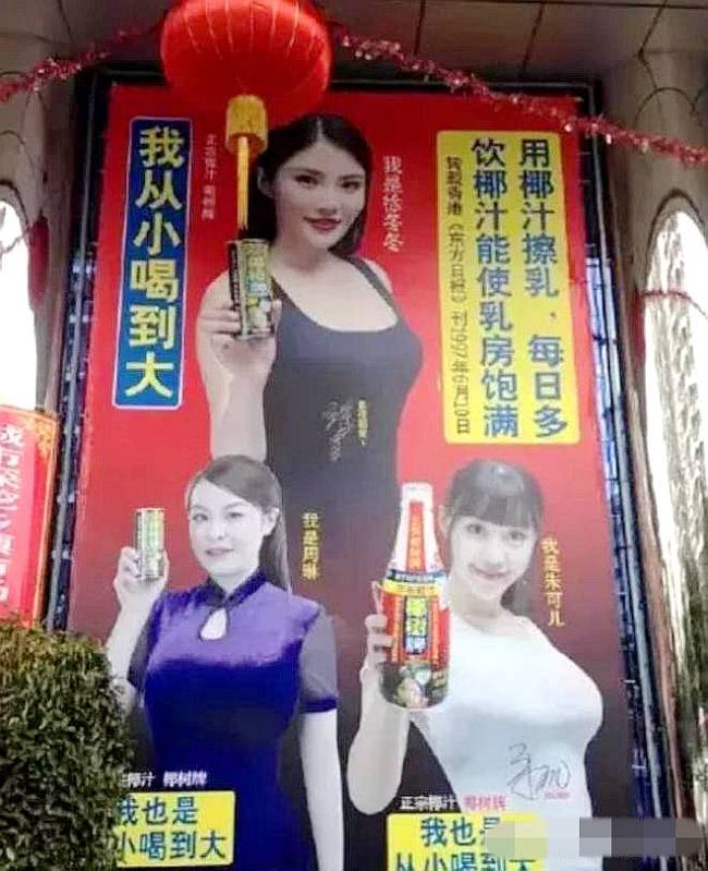 业内人士谈椰树女郎着装变保守：套路