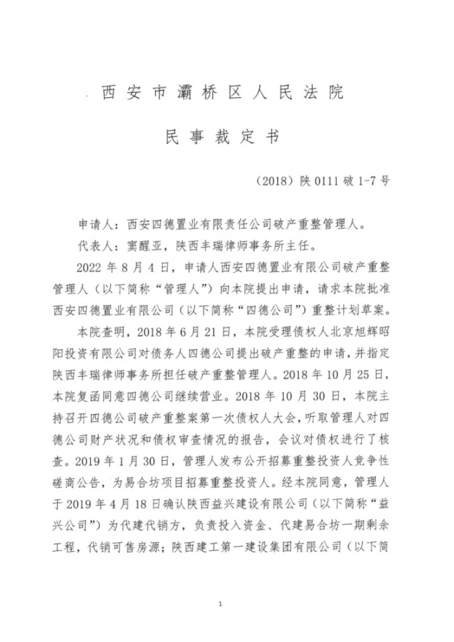 西安一楼盘烂尾8年交房 业主被通知交续建费，每户平均要交20万
