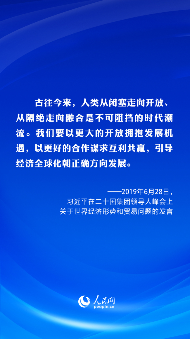 共建美好未来 习近平在历次G20峰会上阐明“共赢”主张