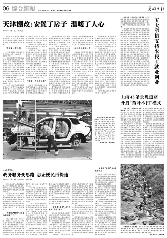 天津棚改：安置了房子 温暖了人心