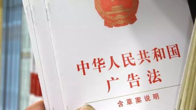 世界杯赛场上自称“中国第一”的广告，违法吗？