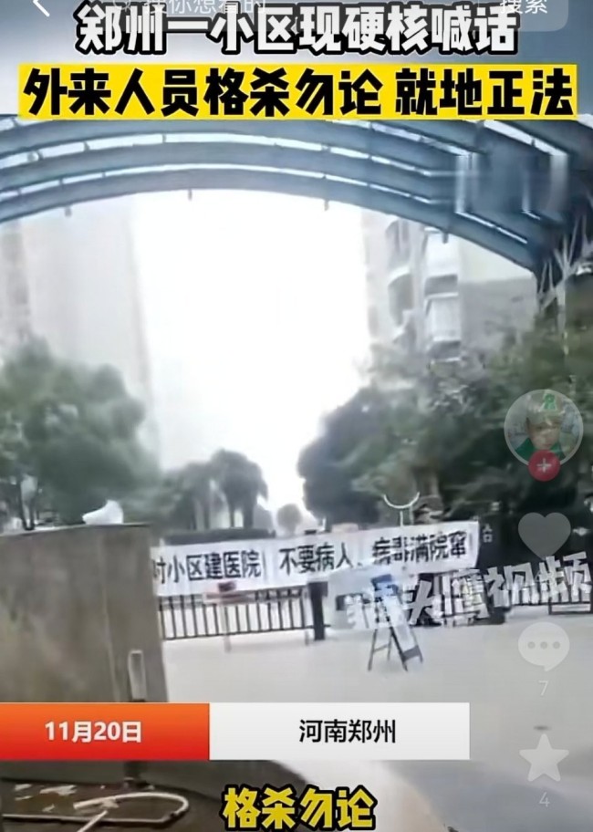 小区外来人员就地正法? 街道回应：物业自发行为 谁给的权利？