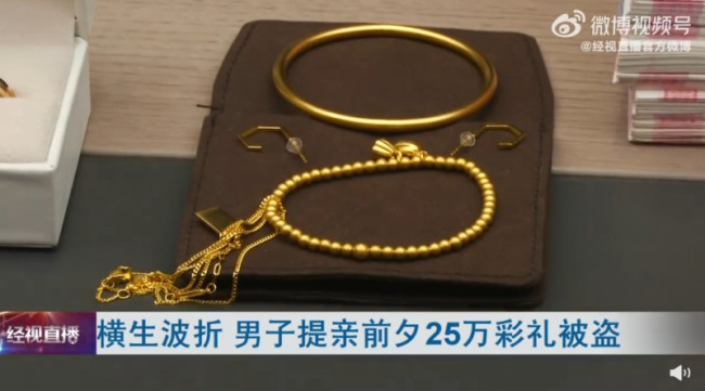 男子提亲前夕25万彩礼被盗