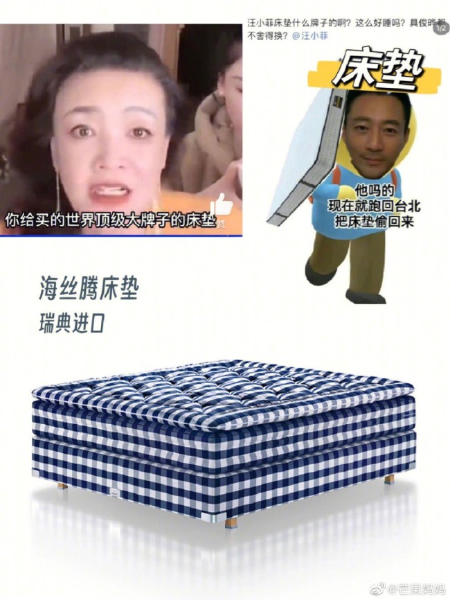 海丝腾床垫最贵超400万！网友：汪小菲不是这个牌子吧？