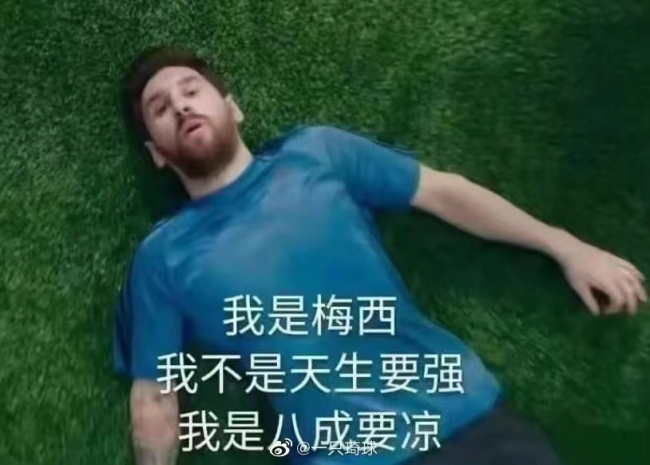 梅西痛苦表情包被网友翻出，称没想到四年后会“梅开二度”