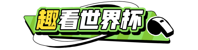 梅西传射拯救阿根廷队！法国队“破咒”提前出线