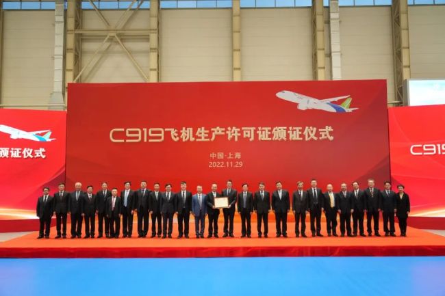 C919大型客机获颁生产许可证