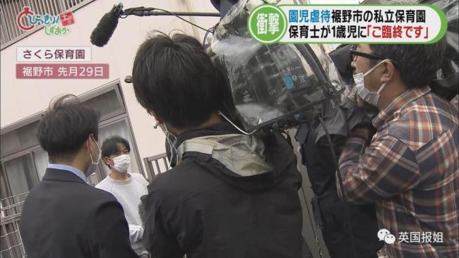曝日本虐童案涉事园长隐瞒实情 1岁女婴被倒吊囚禁在满是粪便小黑屋