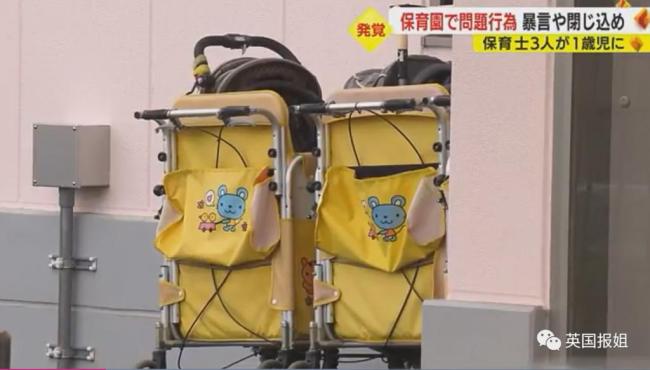 曝日本虐童案涉事园长隐瞒实情 1岁女婴被倒吊囚禁在满是粪便小黑屋