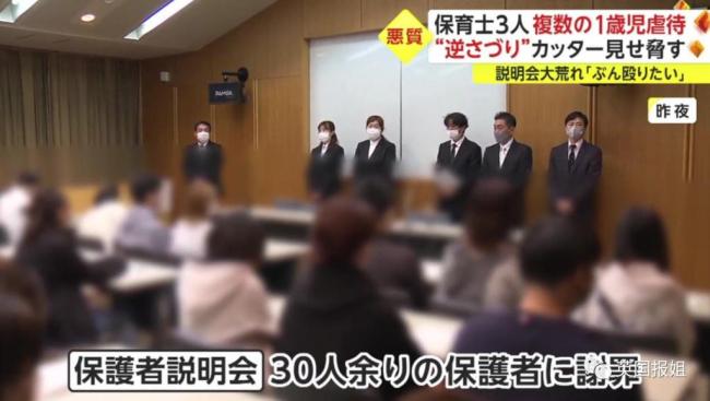 曝日本虐童案涉事园长隐瞒实情 1岁女婴被倒吊囚禁在满是粪便小黑屋