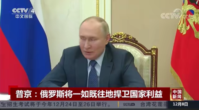 普京：俄將一如既往地捍衛國家利益