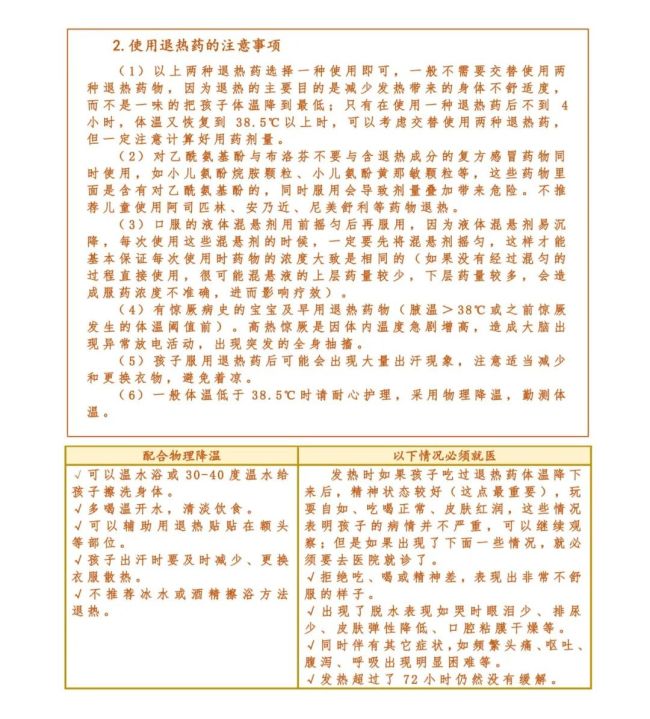 新型冠状病毒阳性感染者居家康复实用手册（第一版）