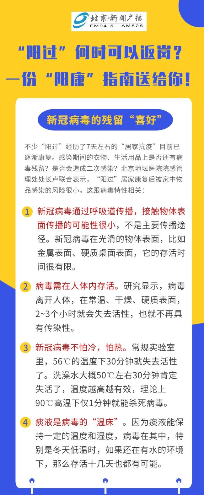 吉林省委书记:在疫情防控中失职渎职的 要严肃问责 - Grandfinity - Baidu 百度热点快讯