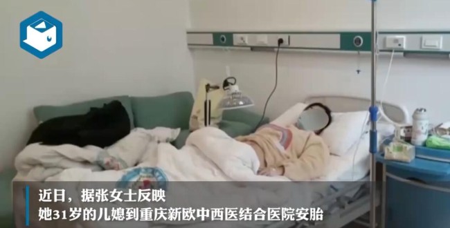 护士将导尿管插错疑致孕妇流产