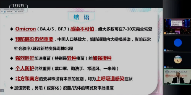 大家一起“阳”不可取！钟南山最新判断