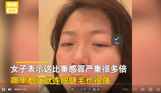 女子阳性后跟婆婆诉苦:眼睫毛都痛