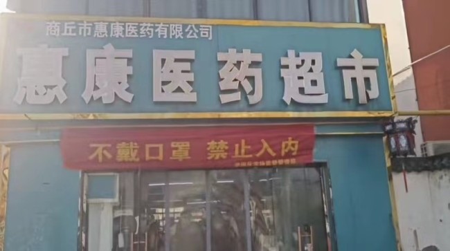 河南一药店免费发放千粒退烧药