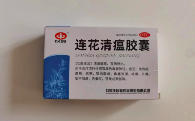 连花清瘟进销差价率538% 提高售价哄抬价格重罚！