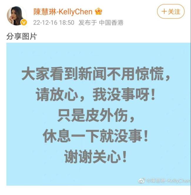现场：陈慧琳发生车祸后状况曝光 目前已经返回家中休息共三人受伤
