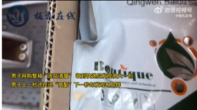男子网购整箱感冒药收快递是兽药 网友：用法和剂量没错，就没说人怎么吃