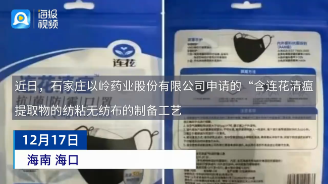 含连花清瘟口罩预计1个月内投产