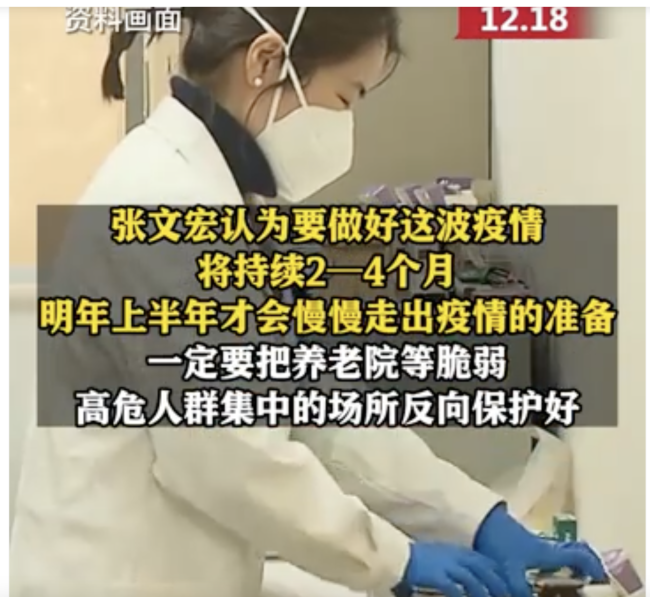 张文宏:上海已进入快速感染期  关键在于药物储备社区医生及分级诊疗