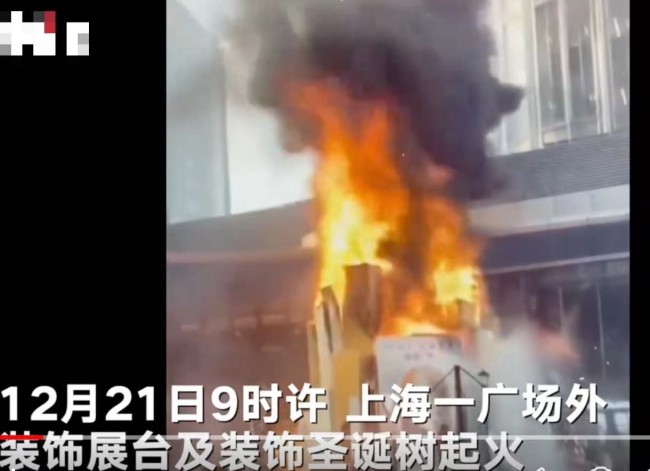 上海一广场上的巨大圣诞树着了  