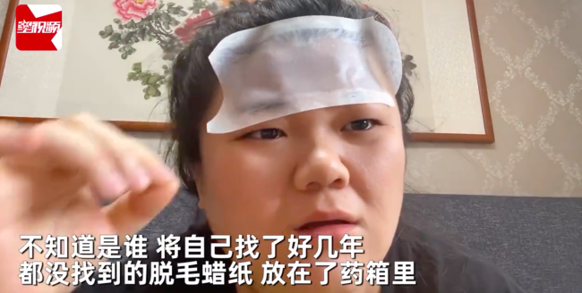 女子高烧误将脱毛纸当退烧贴