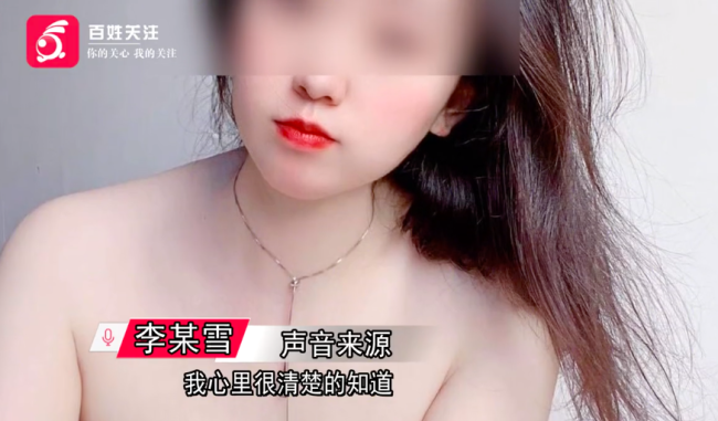 告发辅警猥亵遭送精神病院女子发声