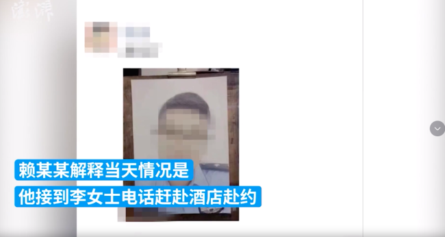被控猥亵辅警首回应：接女方电话赴约
