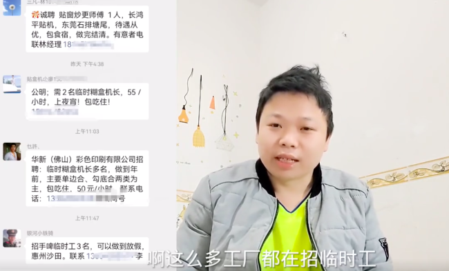 东莞工厂招工难，50元一个钟招不到临时工，老板要哭了