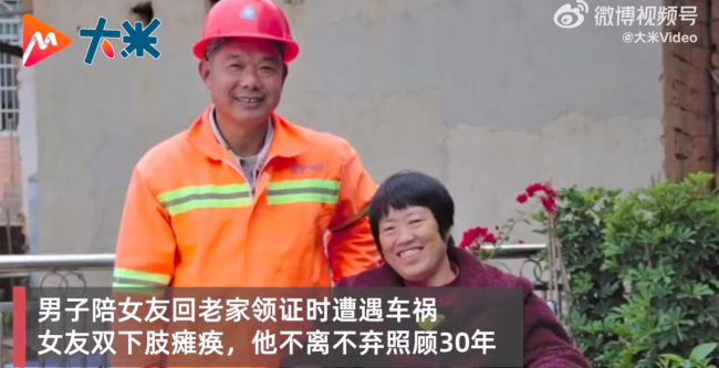 恋爱1个月女友瘫痪男友照顾她30年