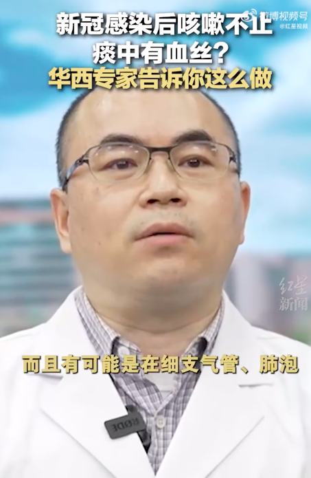 感染后咳嗽什么程度应该警惕 转阴后咳嗽会得肺炎?专家释疑 