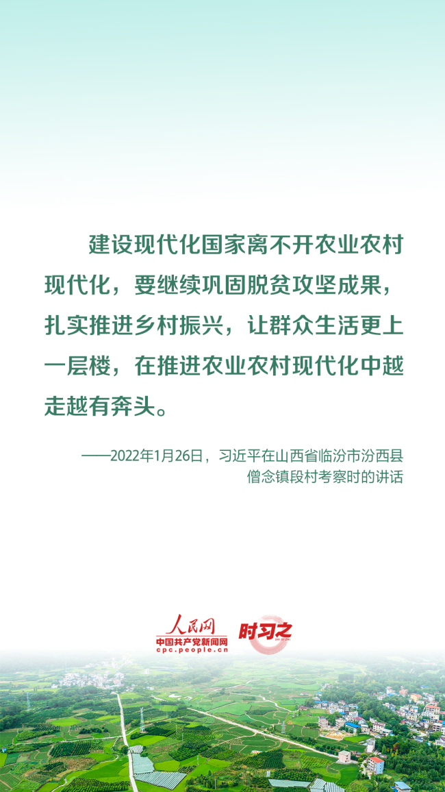 时习之 今年以来，习近平这样关切农业现代化发展