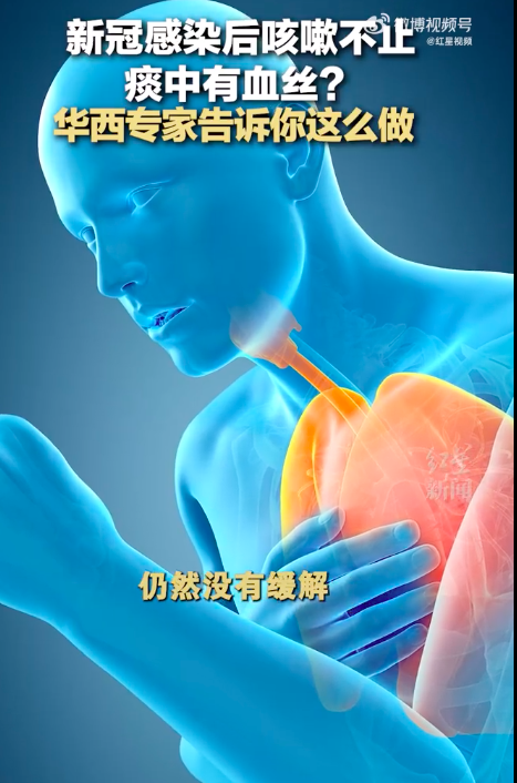 感染后咳嗽什么程度应该警惕 转阴后咳嗽会得肺炎?专家释疑 