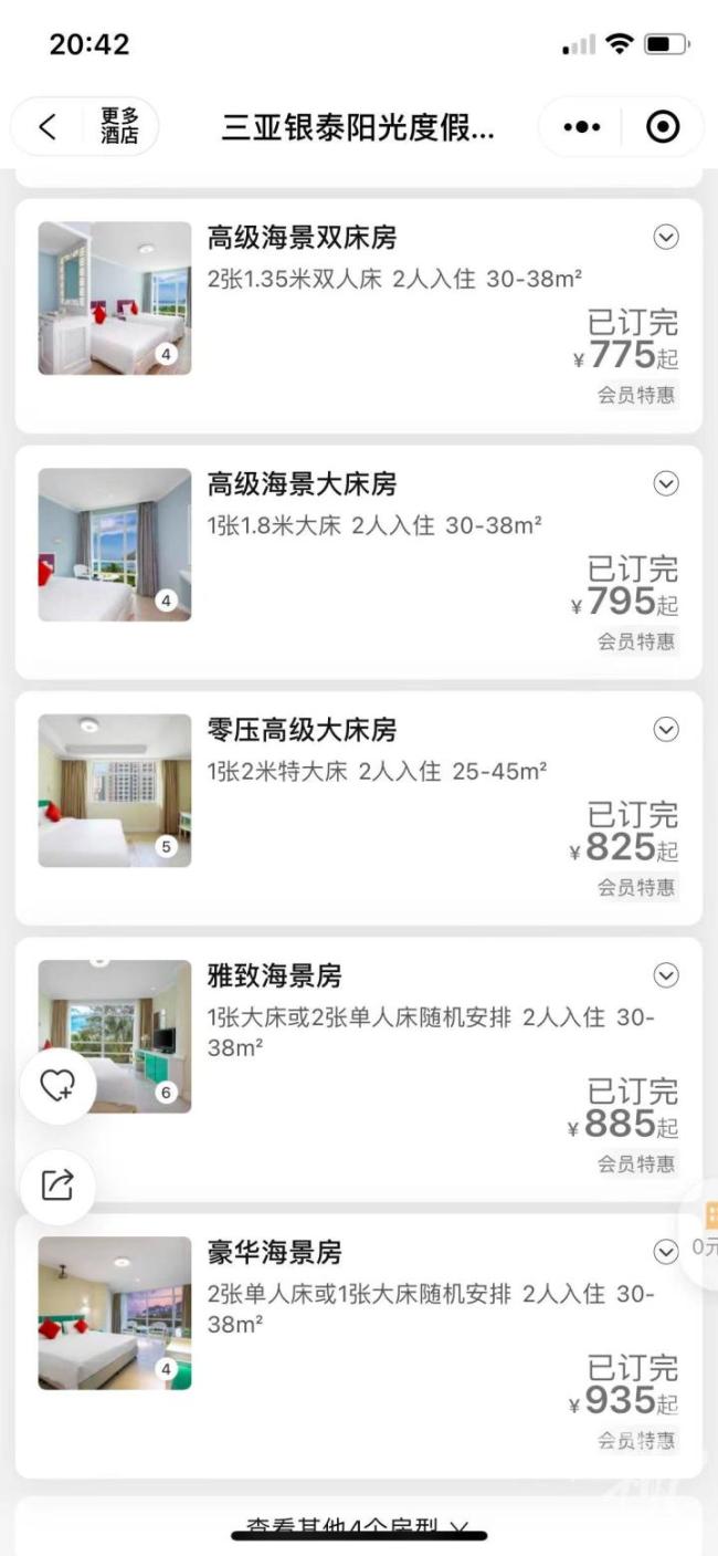 “机舱全是人,仿佛回到3年前!” 第一拨转阴的北方人正在涌入三亚