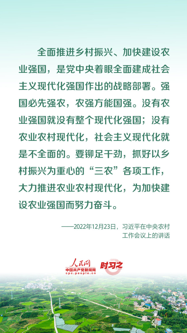 时习之 今年以来，习近平这样关切农业现代化发展