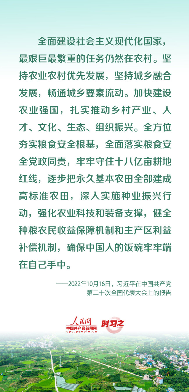 时习之 今年以来，习近平这样关切农业现代化发展