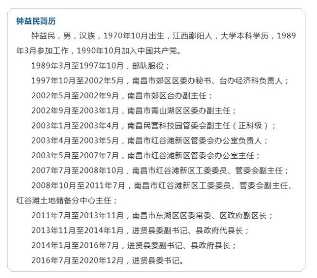县委书记倒卖防疫物资！疫情严重时扣留防疫物资自己盈利