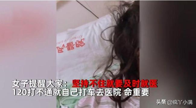 女子阳4天以为痊愈 确诊心肌炎：医生像缝衣服在自己胸口缝来缝去