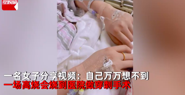 30岁女子阳后不能走路 送医发现可怕病症 