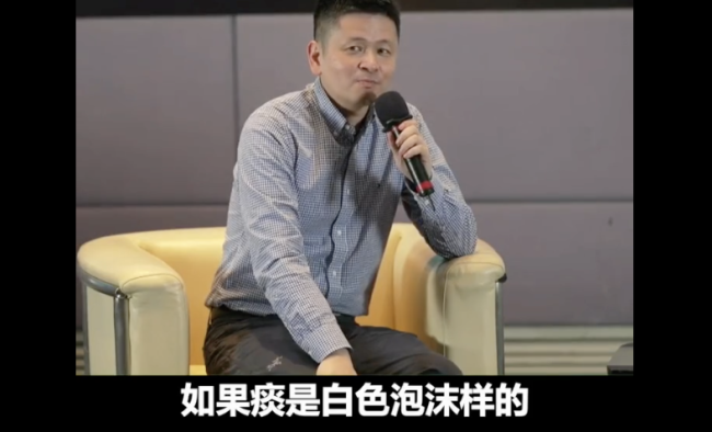 阳后咳嗽痰多甚至出现血丝？