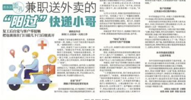 兼职送外卖的“阳过”快递小哥  