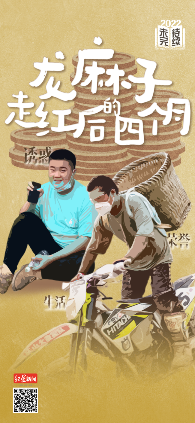 “龙麻子”走红后：一度开始借钱度日，现在开始直播带货 帮果农卖出近一万单滞销脐橙